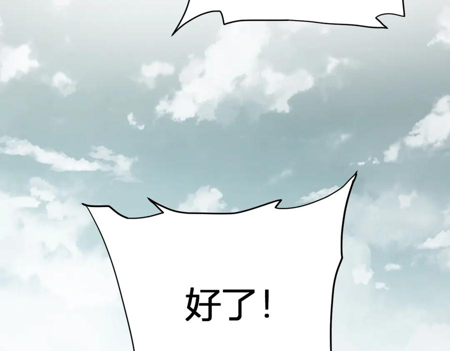 《全民末日：我，病毒君王》第33话 尸军压境 第52页