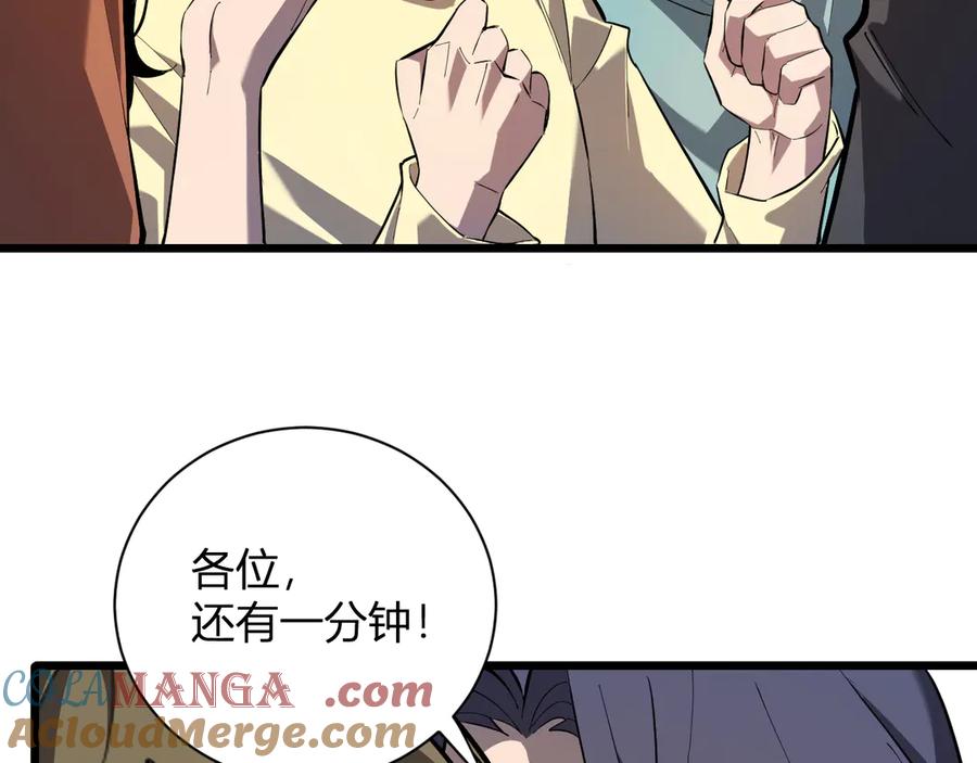 《全民末日：我，病毒君王》第33话 尸军压境 第49页
