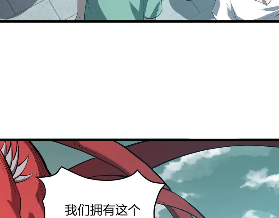 《全民末日：我，病毒君王》第33话 尸军压境 第32页