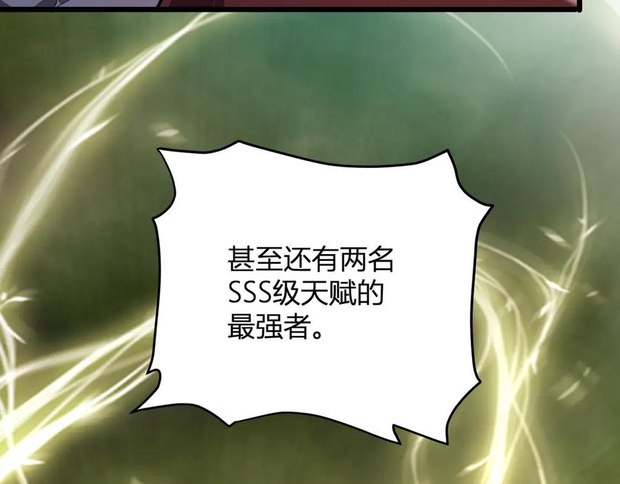 《全民末日：我，病毒君王》第33话 尸军压境 第39页