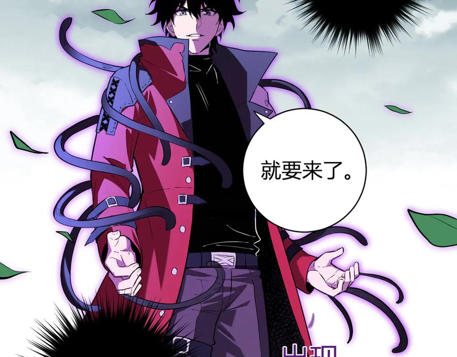 《全民末日：我，病毒君王》第33话 尸军压境 第76页