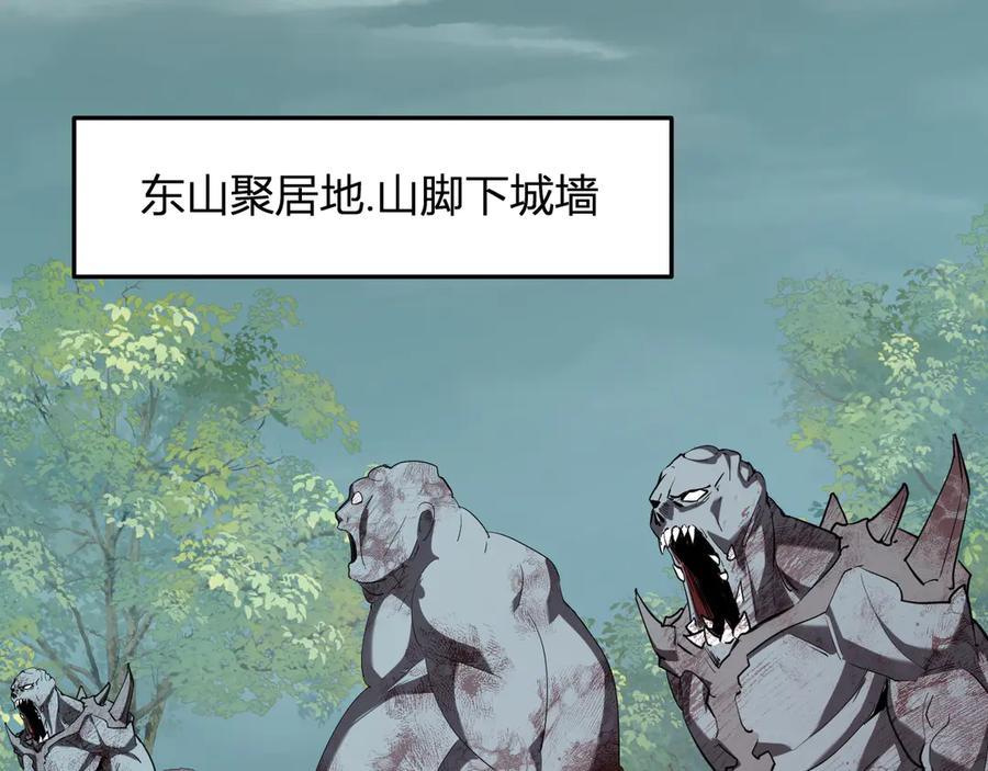 《全民末日：我，病毒君王》第33话 尸军压境 第10页