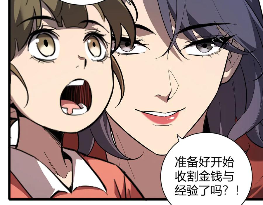 《全民末日：我，病毒君王》第33话 尸军压境 第50页