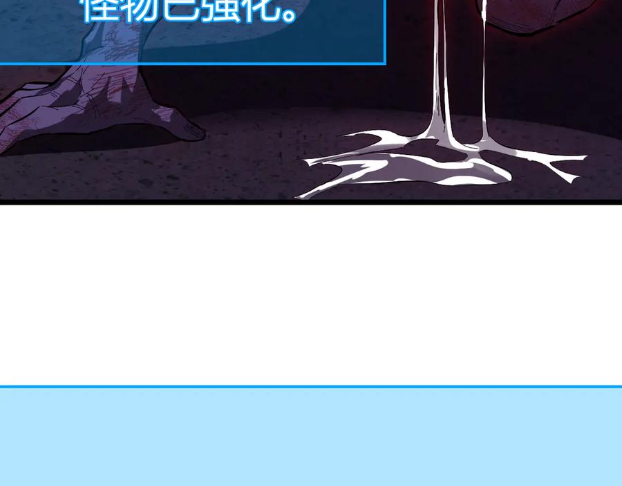 《全民末日：我，病毒君王》第33话 尸军压境 第82页