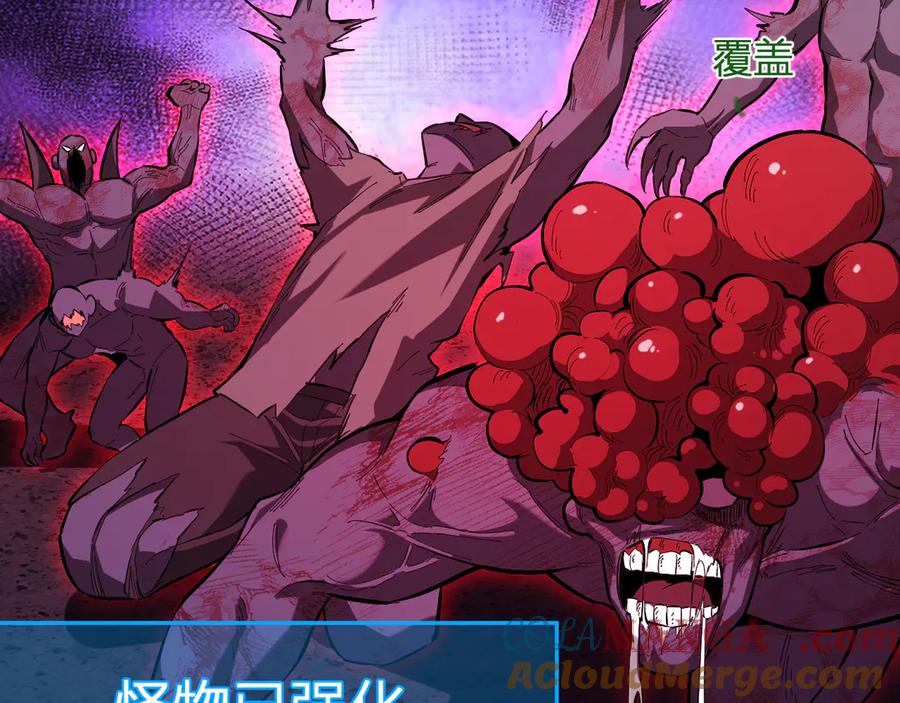 《全民末日：我，病毒君王》第33话 尸军压境 第81页