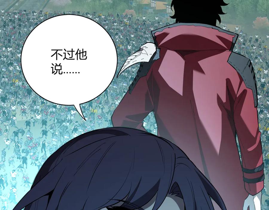 《全民末日：我，病毒君王》第33话 尸军压境 第86页