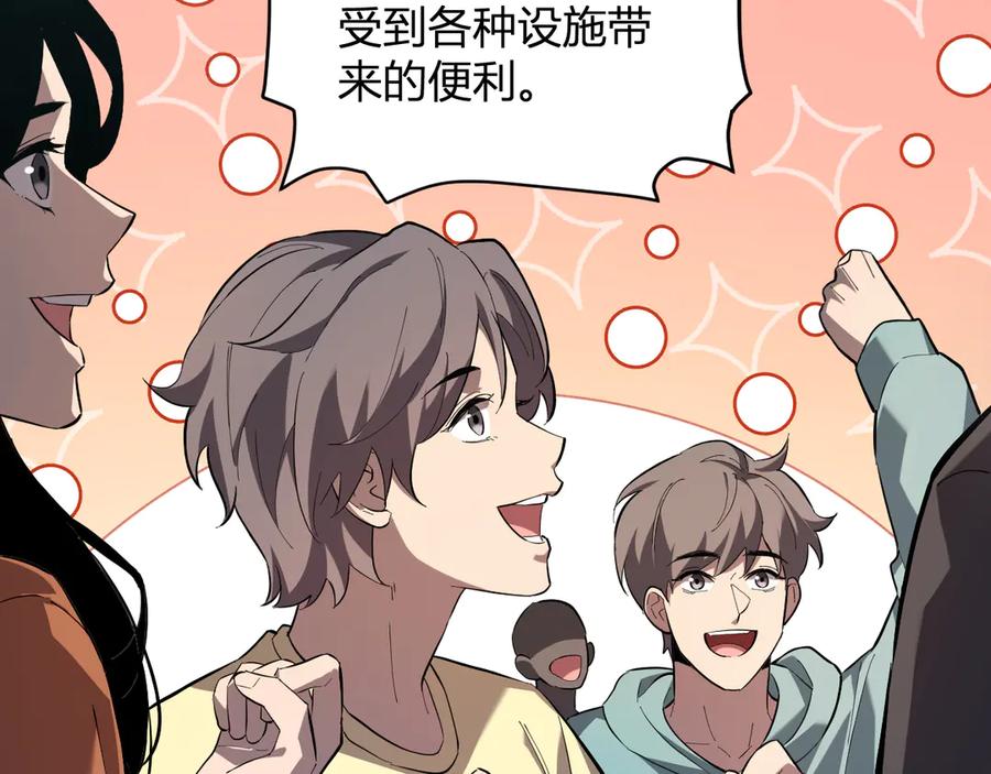 《全民末日：我，病毒君王》第33话 尸军压境 第48页