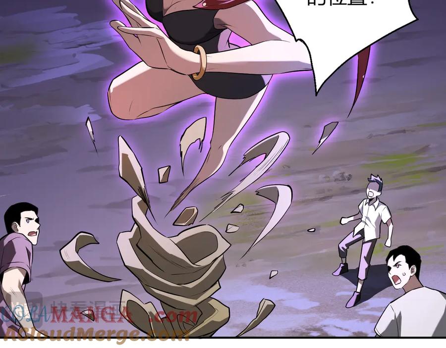 《全民末日：我，病毒君王》第36话 提前到来的决战！ 第33页
