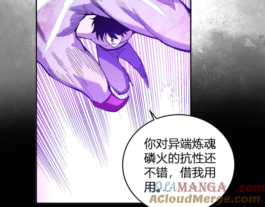 《全民末日：我，病毒君王》第36话 提前到来的决战！ 第109页