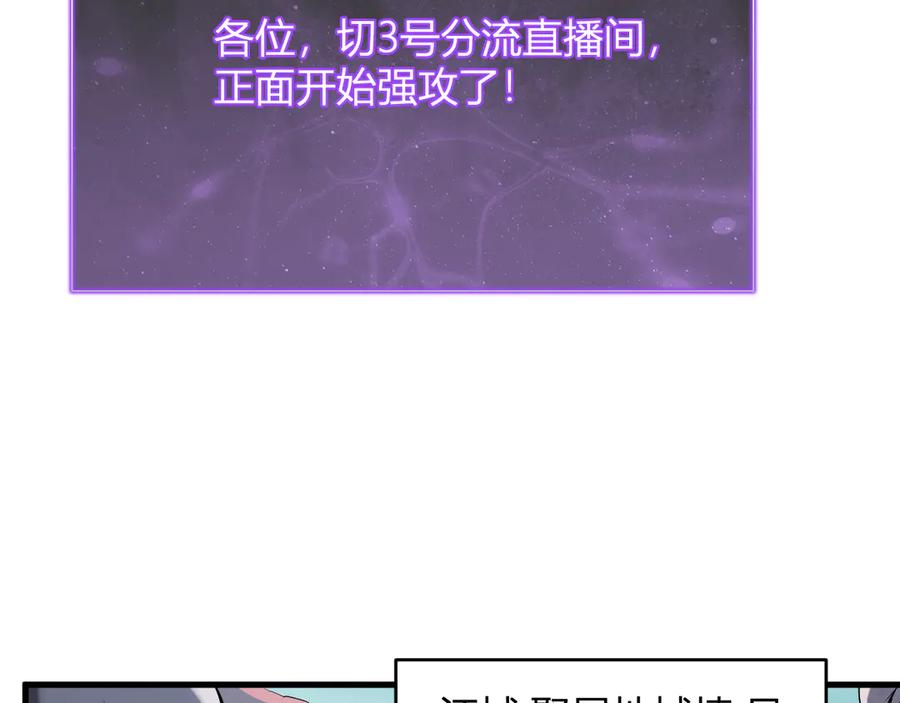 《全民末日：我，病毒君王》第36话 提前到来的决战！ 第8页