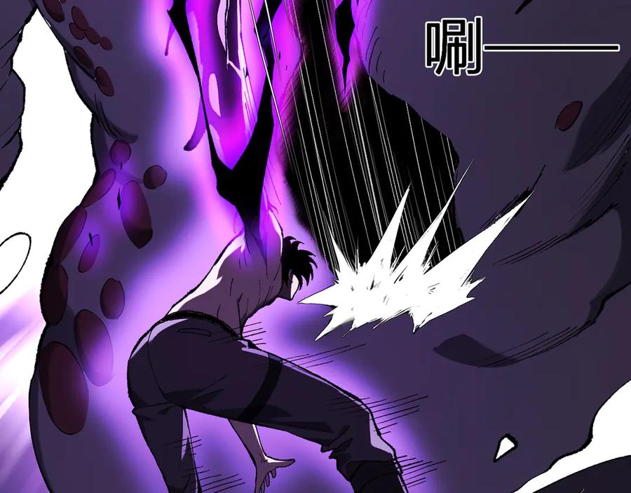 《全民末日：我，病毒君王》第36话 提前到来的决战！ 第96页