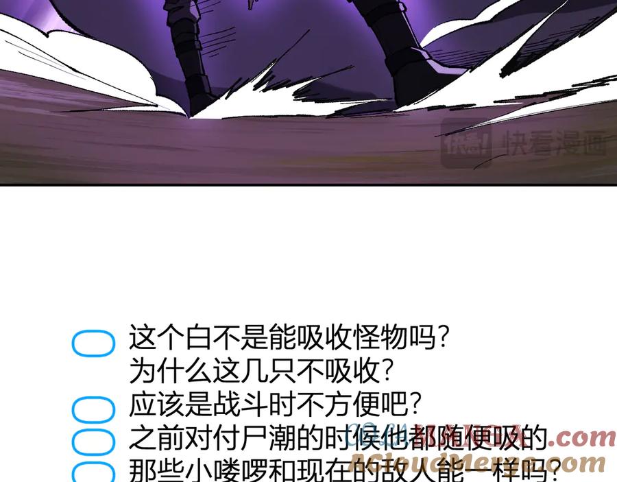 《全民末日：我，病毒君王》第36话 提前到来的决战！ 第97页