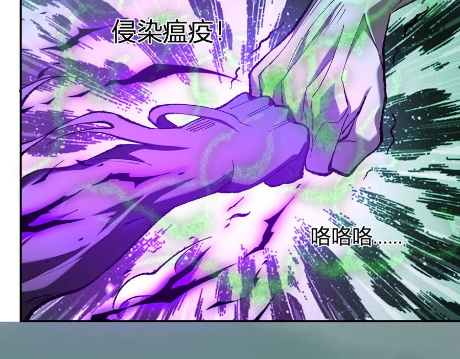 《全民末日：我，病毒君王》第36话 提前到来的决战！ 第55页