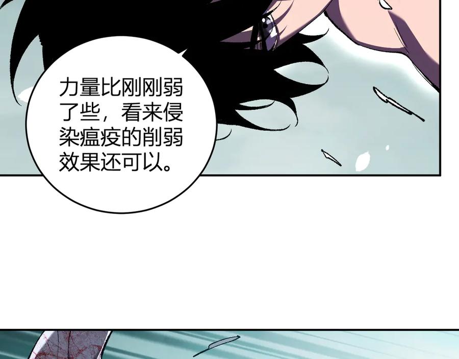 《全民末日：我，病毒君王》第36话 提前到来的决战！ 第104页