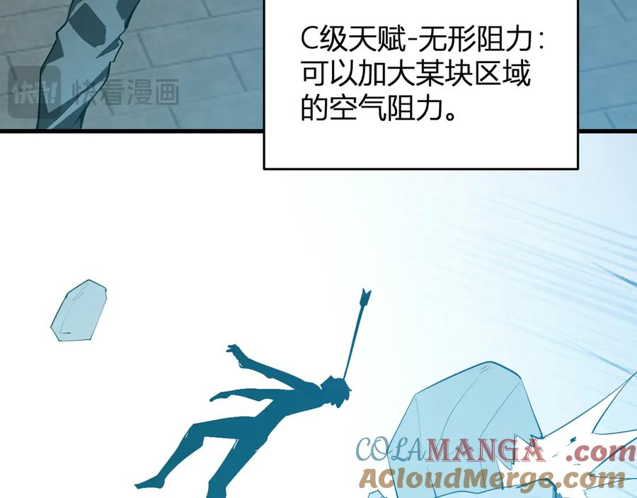 《全民末日：我，病毒君王》第36话 提前到来的决战！ 第21页