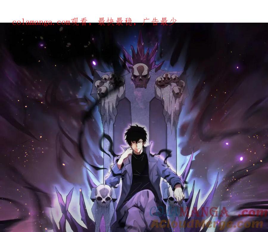《全民末日：我，病毒君王》第36话 提前到来的决战！ 第1页