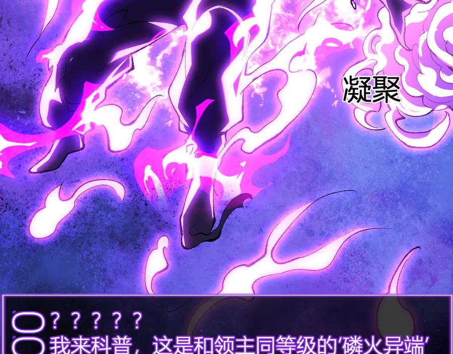 《全民末日：我，病毒君王》第36话 提前到来的决战！ 第64页