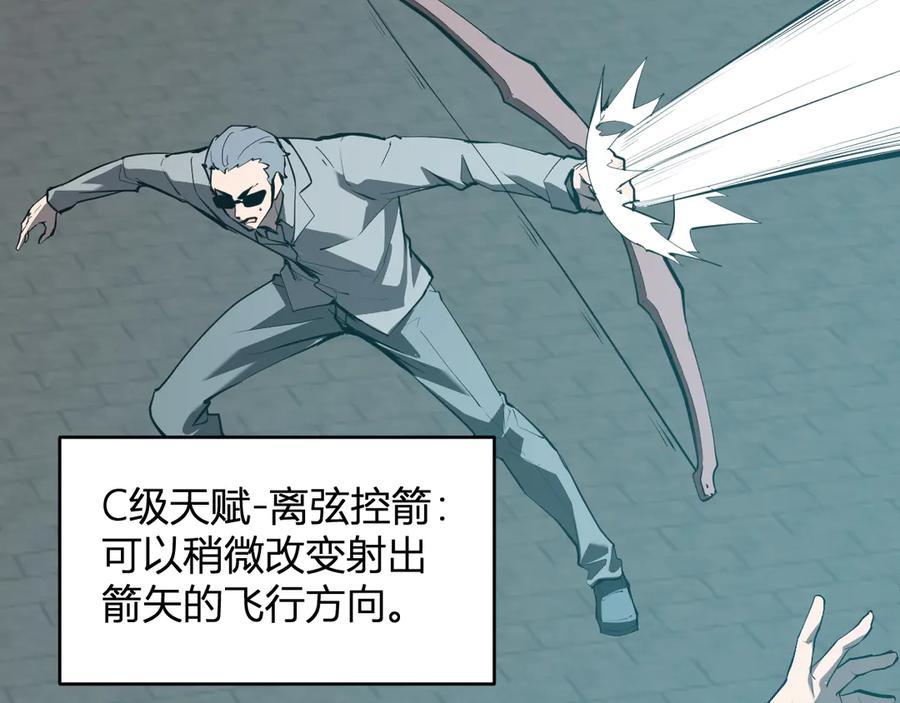 《全民末日：我，病毒君王》第36话 提前到来的决战！ 第19页