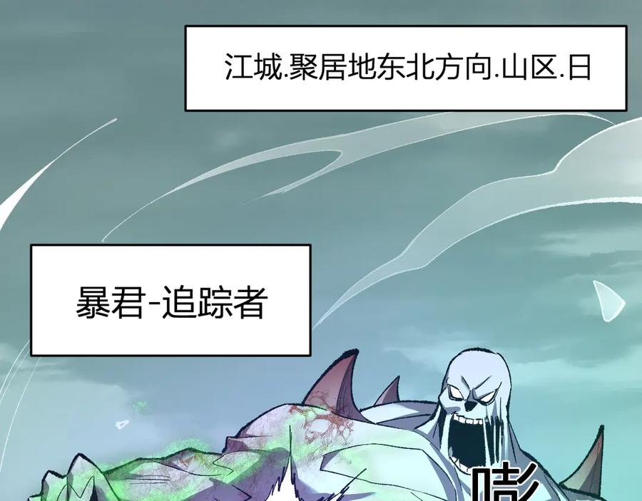 《全民末日：我，病毒君王》第36话 提前到来的决战！ 第56页