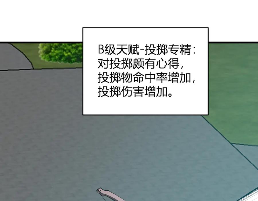 《全民末日：我，病毒君王》第36话 提前到来的决战！ 第18页