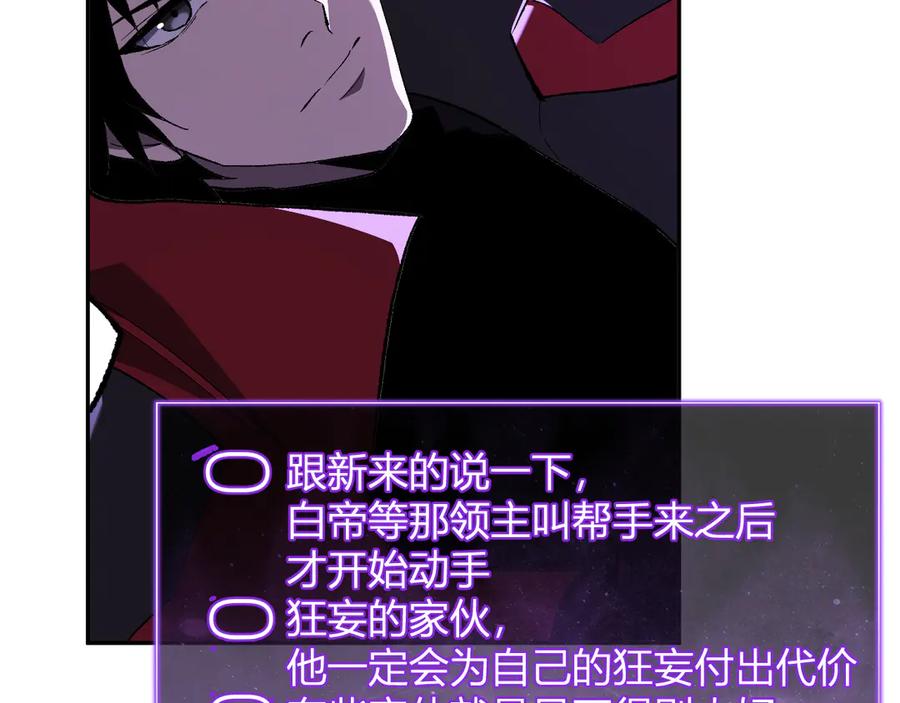 《全民末日：我，病毒君王》第36话 提前到来的决战！ 第60页