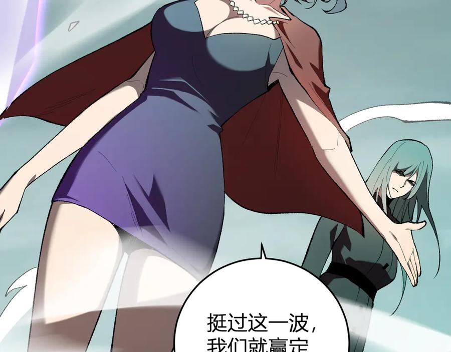 《全民末日：我，病毒君王》第36话 提前到来的决战！ 第50页
