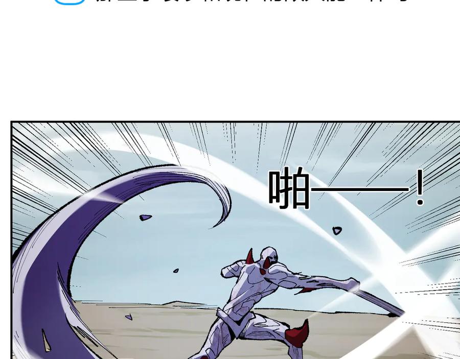 《全民末日：我，病毒君王》第36话 提前到来的决战！ 第98页