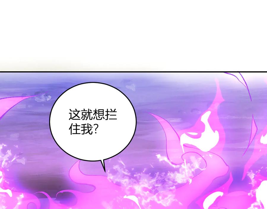 《全民末日：我，病毒君王》第36话 提前到来的决战！ 第71页