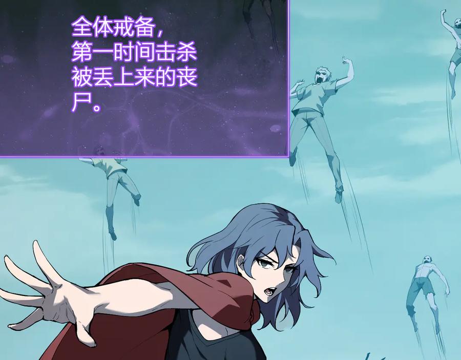 《全民末日：我，病毒君王》第36话 提前到来的决战！ 第16页