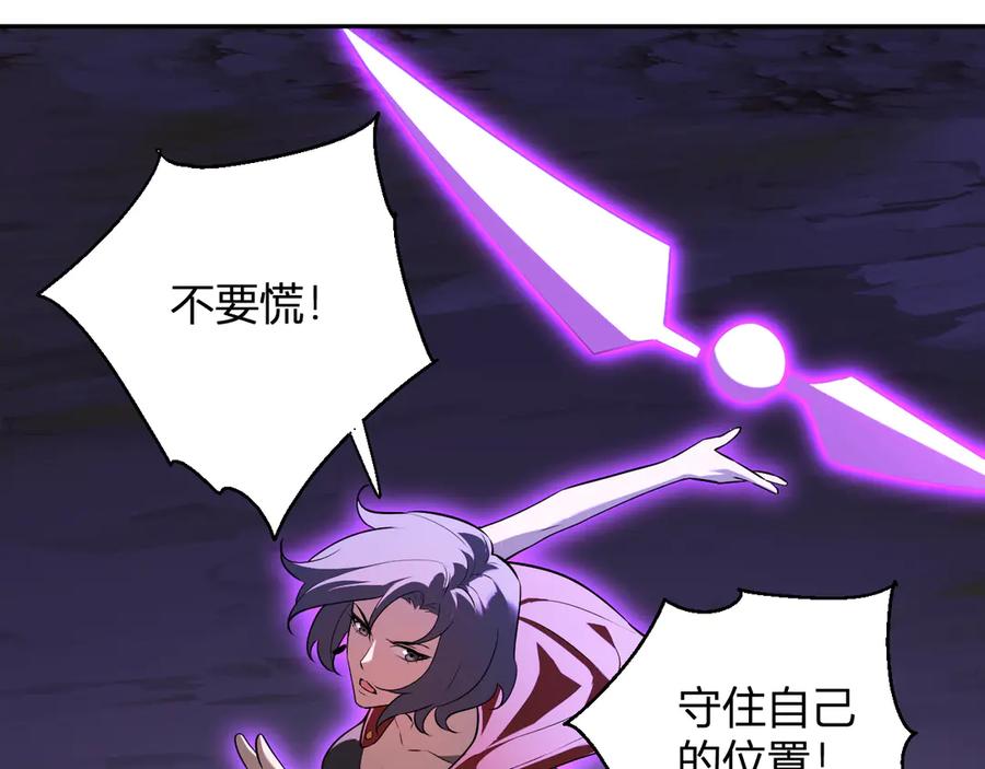 《全民末日：我，病毒君王》第36话 提前到来的决战！ 第32页