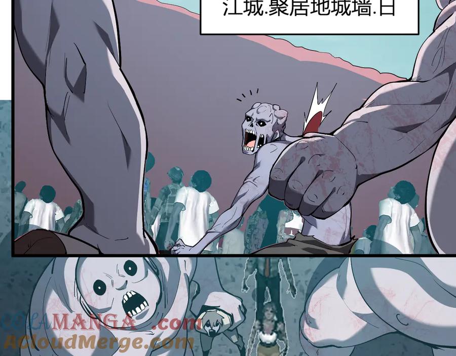 《全民末日：我，病毒君王》第36话 提前到来的决战！ 第9页