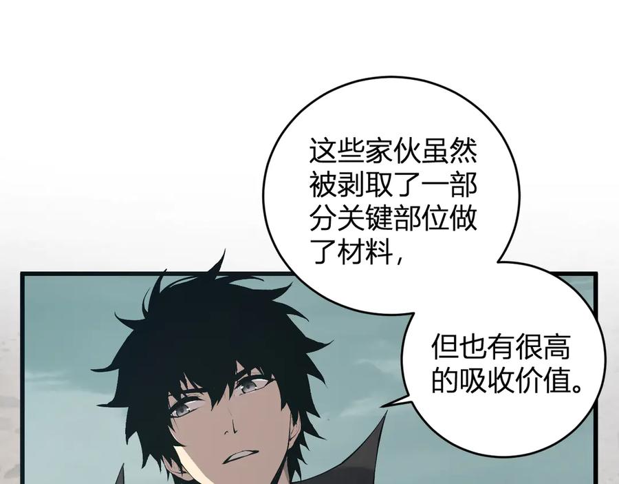 《全民末日：我，病毒君王》第37话 白帝归来！ 第28页