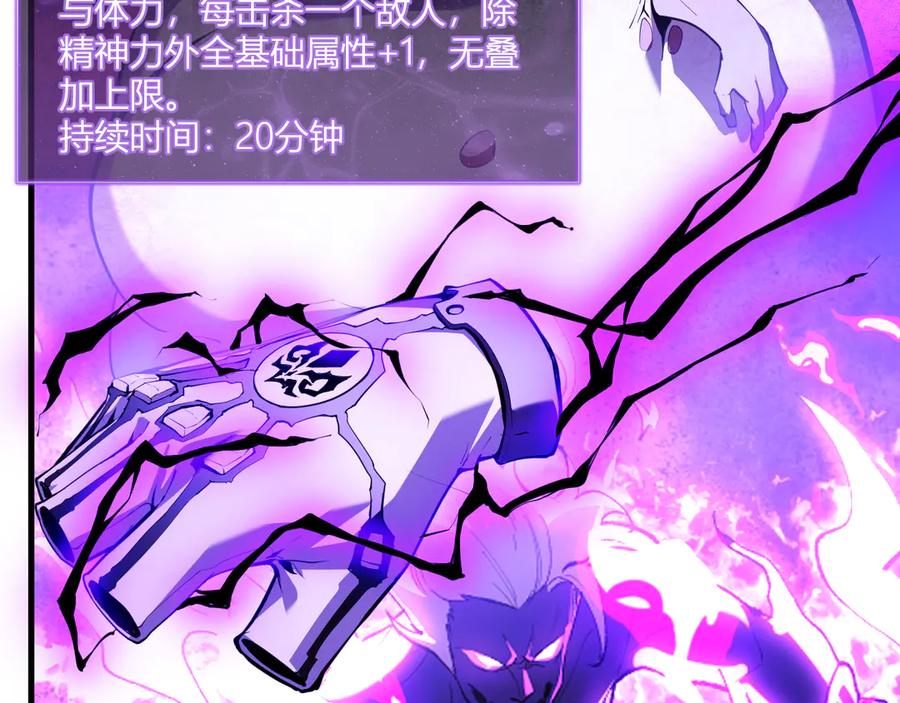 《全民末日：我，病毒君王》第37话 白帝归来！ 第23页