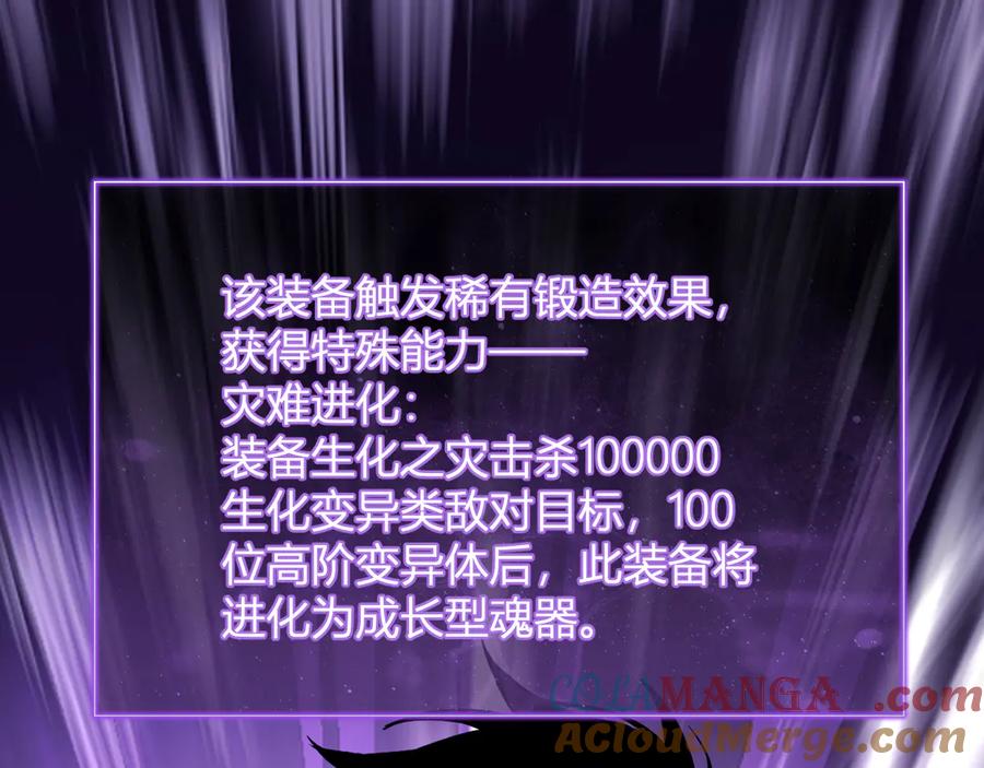 《全民末日：我，病毒君王》第37话 白帝归来！ 第25页