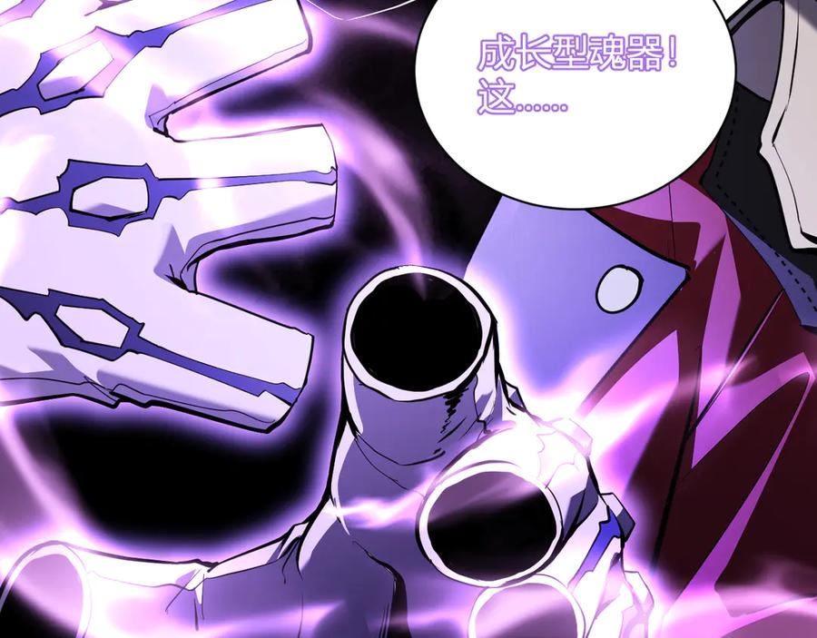 《全民末日：我，病毒君王》第37话 白帝归来！ 第27页