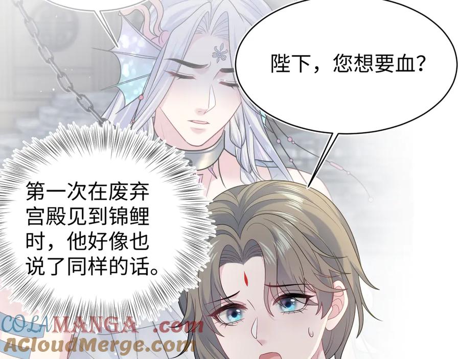 【快穿】绝美白莲在线教学 379 真相初见端倪 第41页