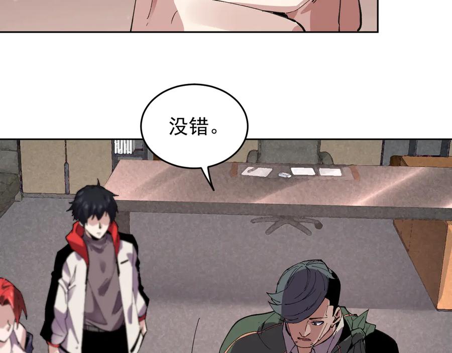 我能看到禁区规则 - 第39话 人造禁物 - 第42张图