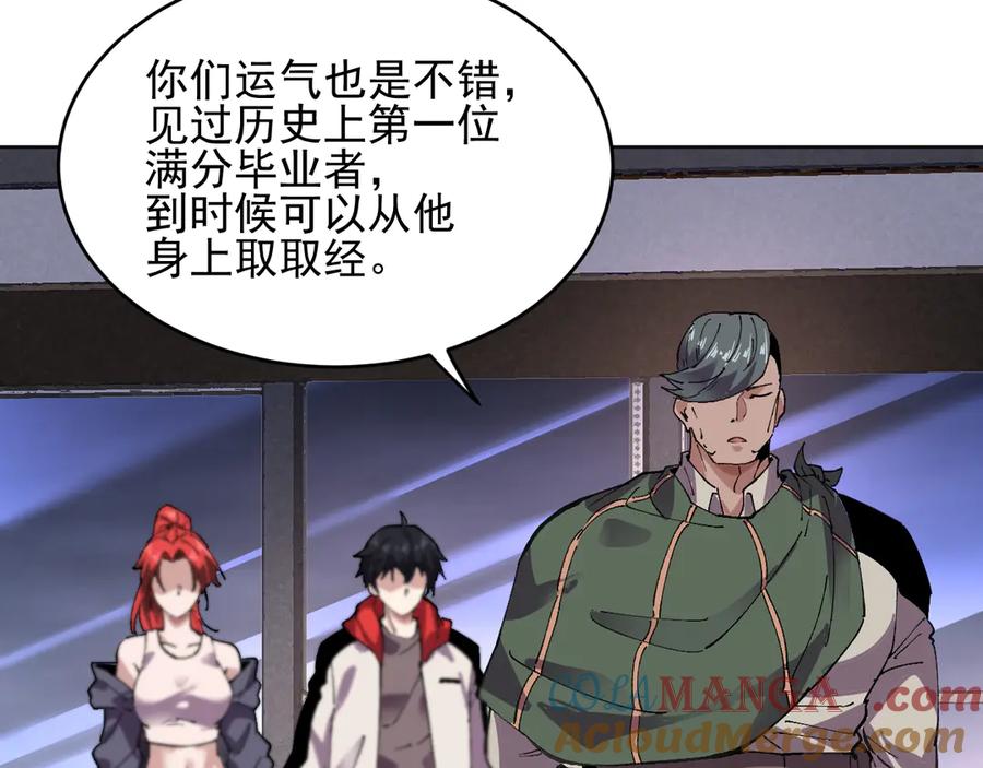 我能看到禁区规则 - 第39话 人造禁物 - 第25张图