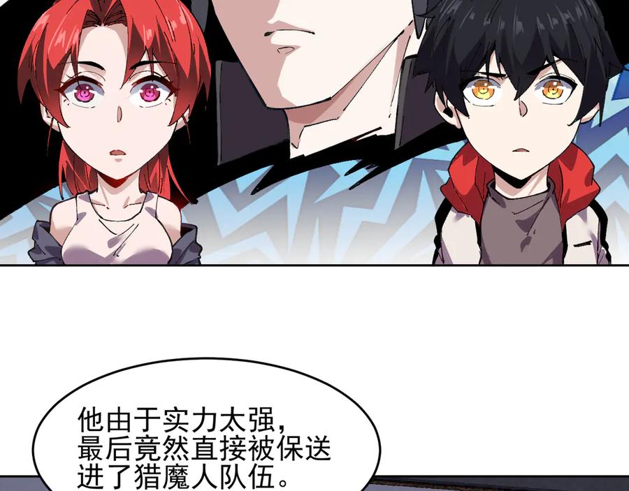 我能看到禁区规则 - 第39话 人造禁物 - 第30张图