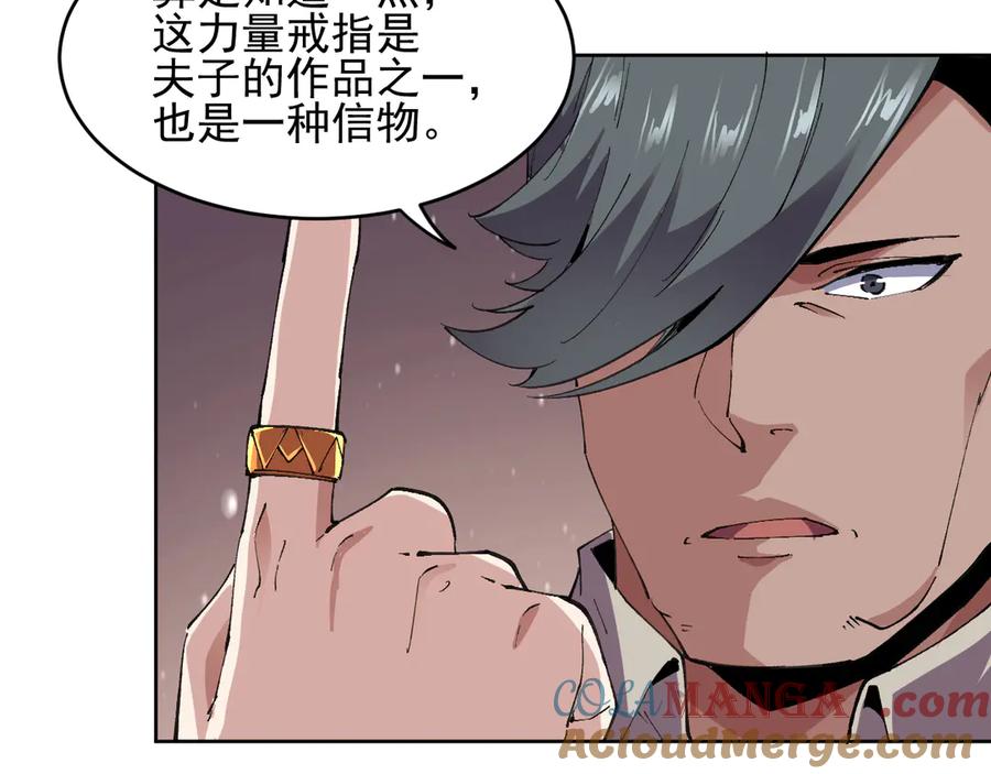 我能看到禁区规则 - 第39话 人造禁物 - 第40张图