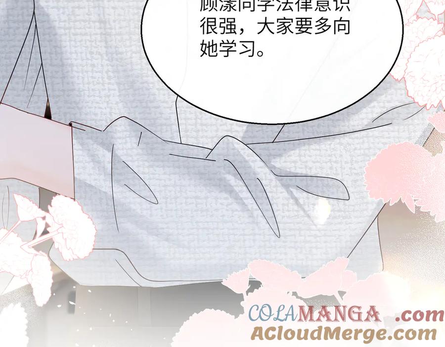 《穿成马甲大佬的妹妹》第38话 新同学顾矜 第89页