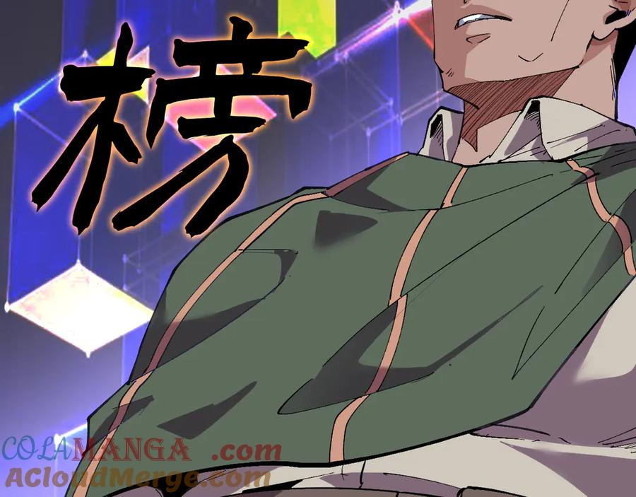 我能看到禁区规则 - 第39话 人造禁物 - 第49张图