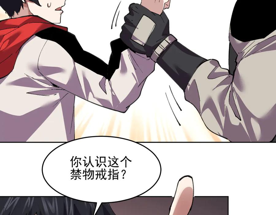 我能看到禁区规则 - 第39话 人造禁物 - 第38张图