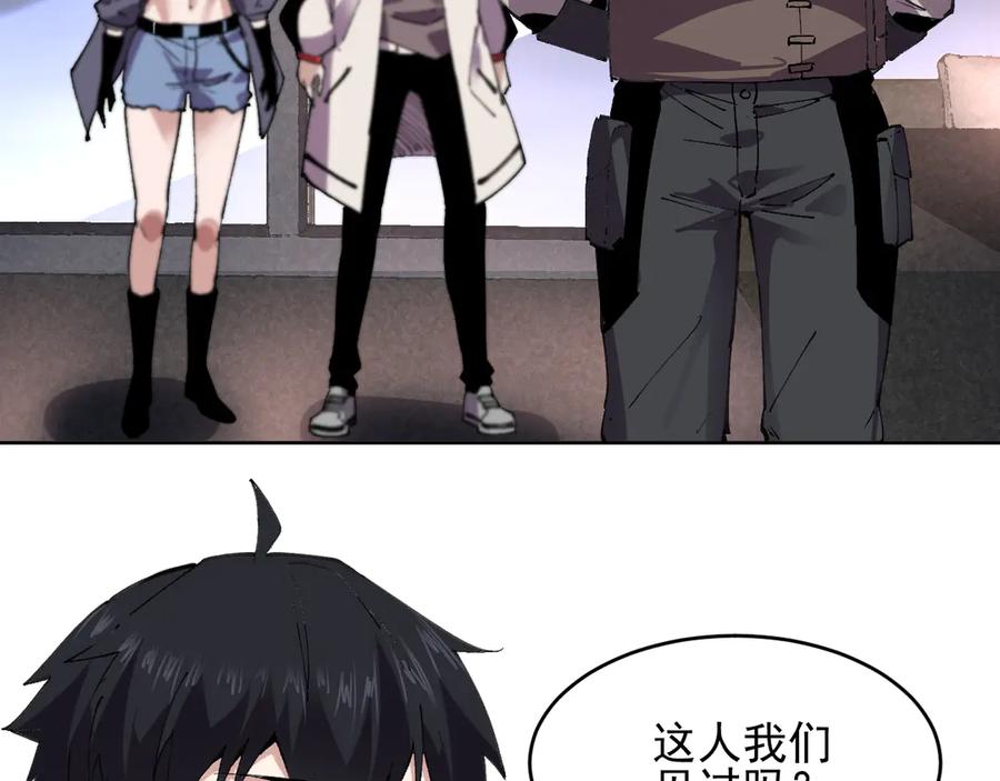 我能看到禁区规则 - 第39话 人造禁物 - 第26张图