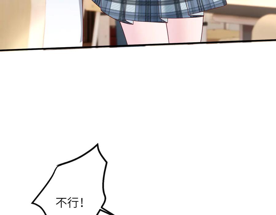 《穿成马甲大佬的妹妹》第38话 新同学顾矜 第76页