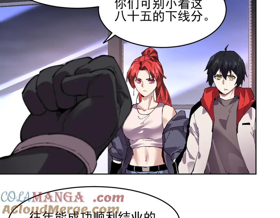 我能看到禁区规则 - 第39话 人造禁物 - 第22张图