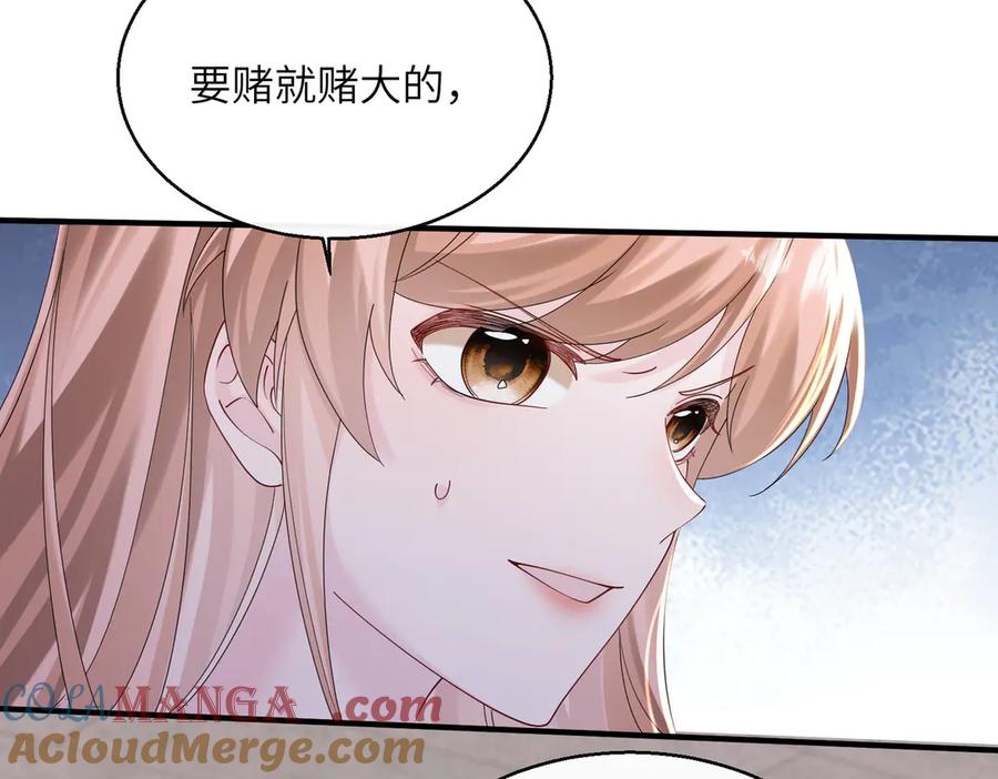 《穿成马甲大佬的妹妹》第38话 新同学顾矜 第73页