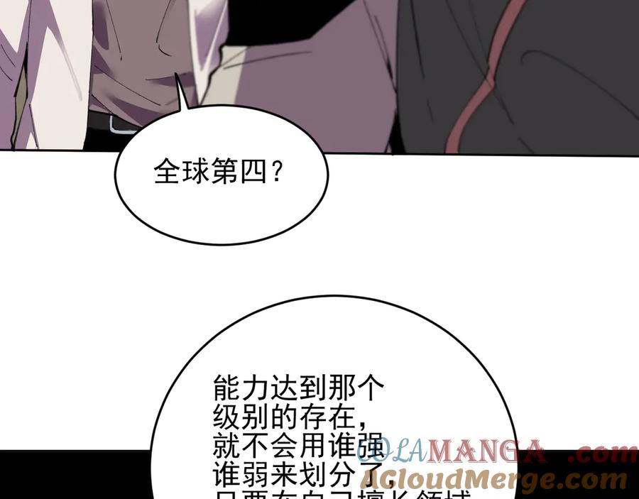 我能看到禁区规则 - 第39话 人造禁物 - 第52张图