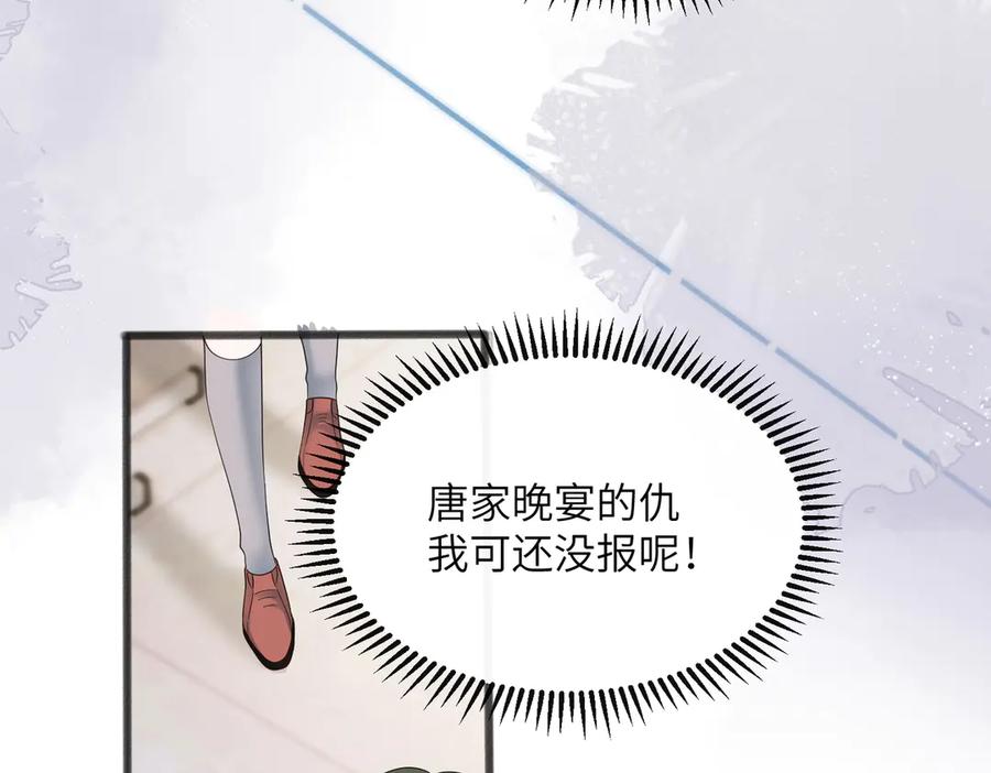 《穿成马甲大佬的妹妹》第38话 新同学顾矜 第48页