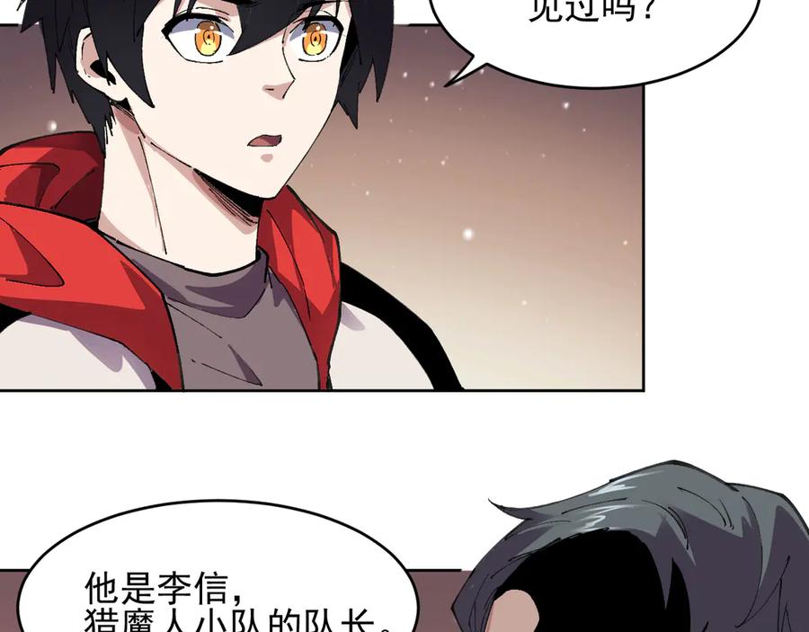 我能看到禁区规则 - 第39话 人造禁物 - 第27张图